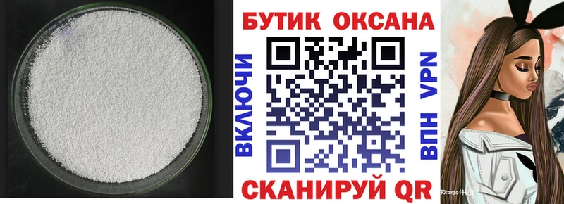 БУТИРАТ Butirat  где продают   OMG вход  Полевской 