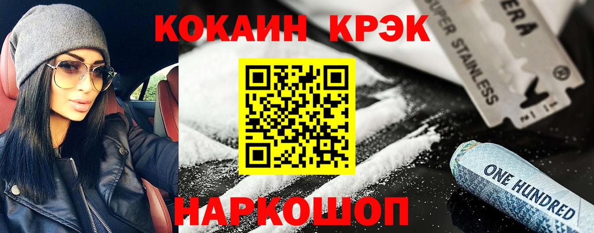 COCAIN 98% Полевской