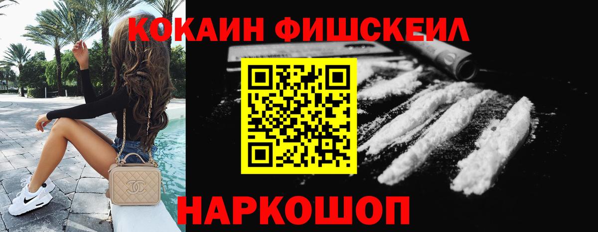 Полевской  Cocaine Боливия  КОКАИН  Cocaine VHQ  Вход с VPN 