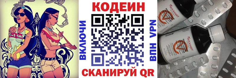 Codein Purple Drank  как найти закладки  Полевской 