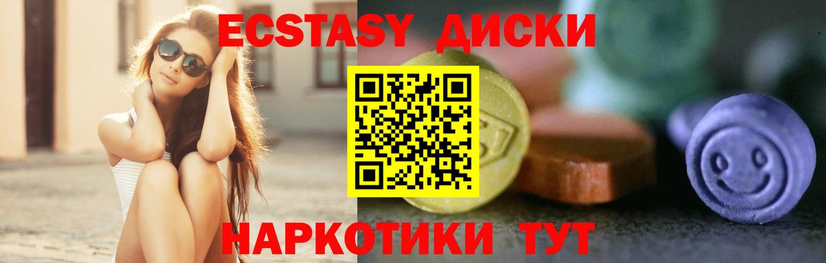 omg tor  Вход с VPN  Полевской  ЭКСТАЗИ  Ecstasy Punisher  ЭКСТАЗИ круглые 