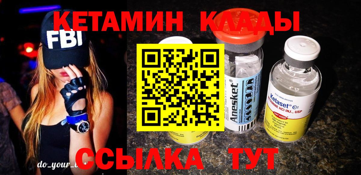 Полевской  Кетамин ketamine  Вход с VPN  darknet телеграм  КЕТАМИН ketamine 