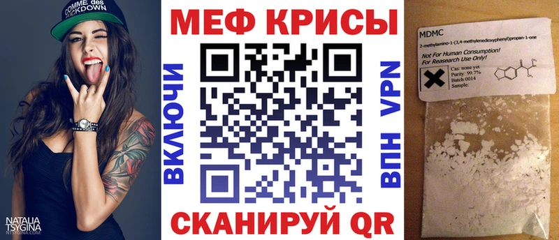 Меф мука  закладка  hydra онион  Полевской 