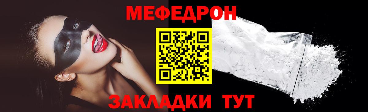 МЯУ-МЯУ мука  МЯУ-МЯУ  Меф  Полевской  Вход с VPN  МЯУ-МЯУ кристаллы 