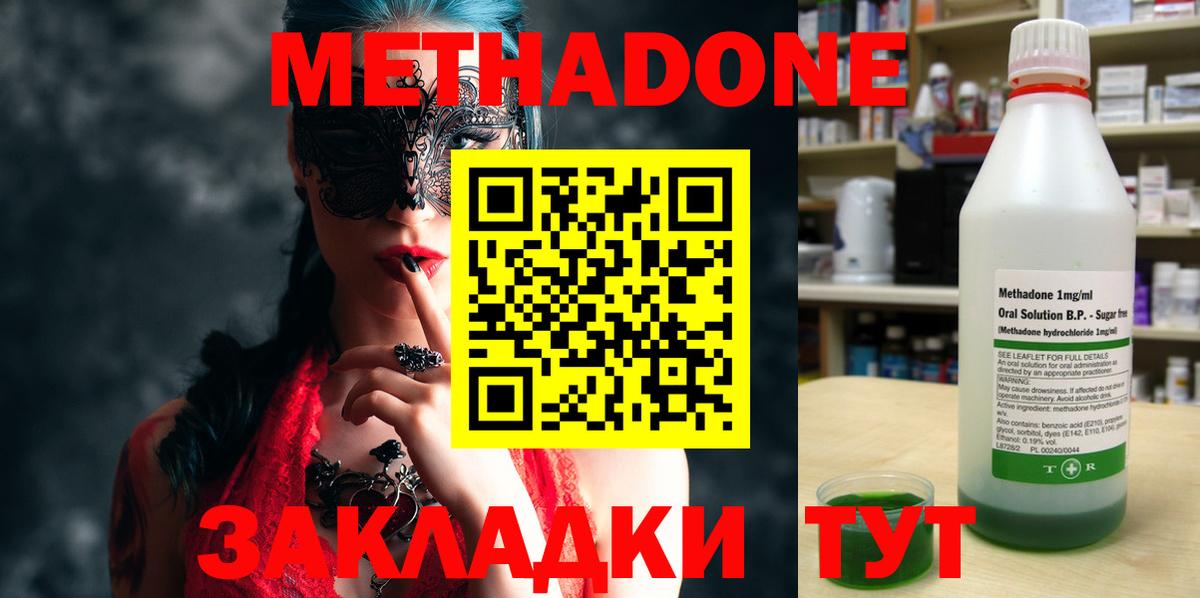 МЕТАДОН VHQ  Вход с VPN  Полевской 